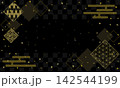 日本の伝統文様 和柄と金箔の黒背景フレーム 和風モダンな幾何学デザイン 142544199