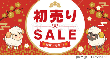 未年の初売りセールのバナーデザイン 未年の初売りセールのバナーデザイン 142545168