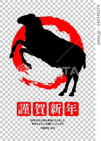 2027年 未年 そのまま使える年賀状素材 シンプル 縦型 142545274