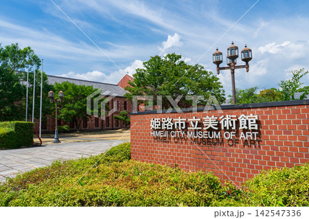 兵庫県姫路市 姫路市立美術館 兵庫県姫路市 姫路市立美術館 142547336