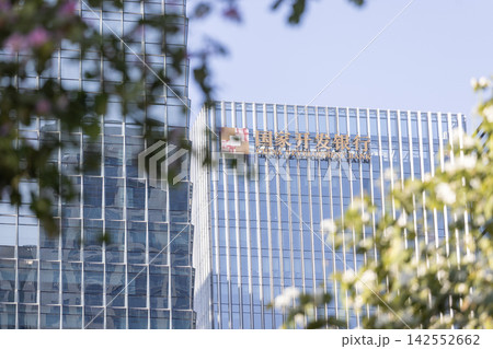 China Development Bank's office exterior. is a policy bank of China under the State Council. Established in 1994 China Development Bank's office exterior. is a policy bank of China under the State Council. Established in 1994 142552662
