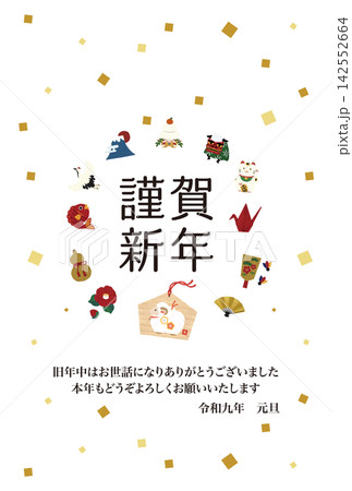 2027年 年賀状 羊年 羊の絵馬イラスト 2027年 年賀状 羊年 羊の絵馬イラスト 142552664