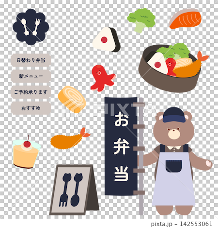 一隻熊舉著寫有「午餐盒」的橫幅和一套午餐盒食材。 一隻熊舉著寫有「午餐盒」的橫幅和一套午餐盒食材。 142553061