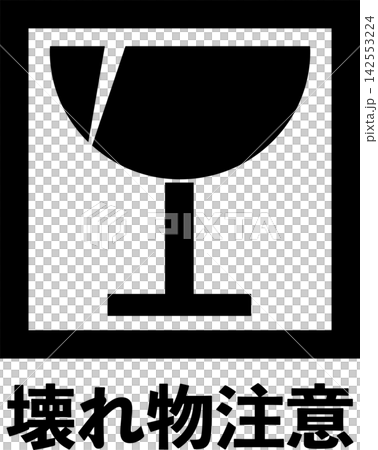 Fragile item warning (with text) 142553224