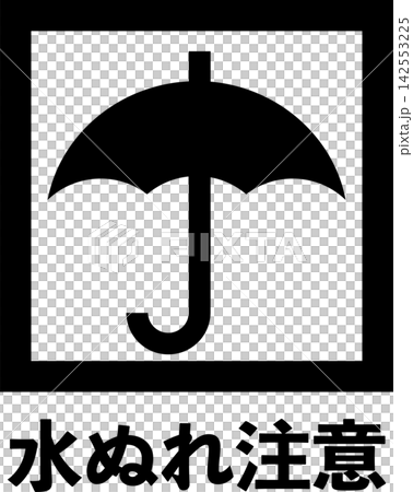 Water-resistant warning sign (with text) 142553225