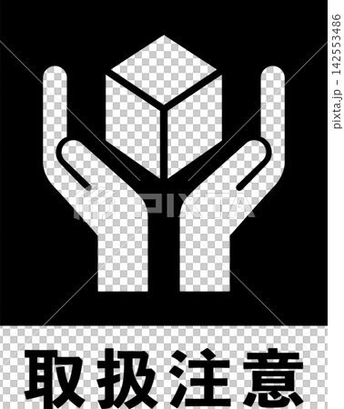 小心輕放(白色文字版) 小心輕放(白色文字版) 142553486