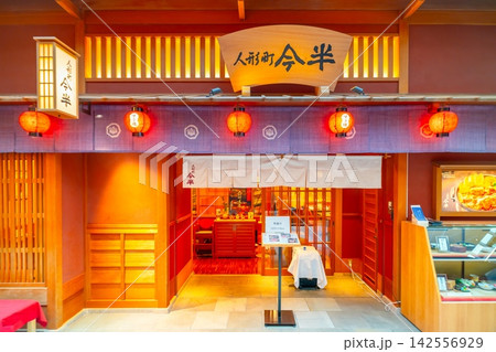 羽田空港・国際線ターミナル 江戸前小路 今半 羽田空港・国際線ターミナル 江戸前小路 今半 142556929