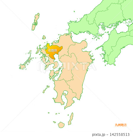 佐賀県　佐賀　県名有り 142558513