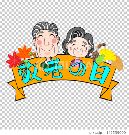 為「敬老日」創作的可愛插圖 為「敬老日」創作的可愛插圖 142559000