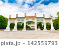 国立故宮博物院　天下為公門 142559793