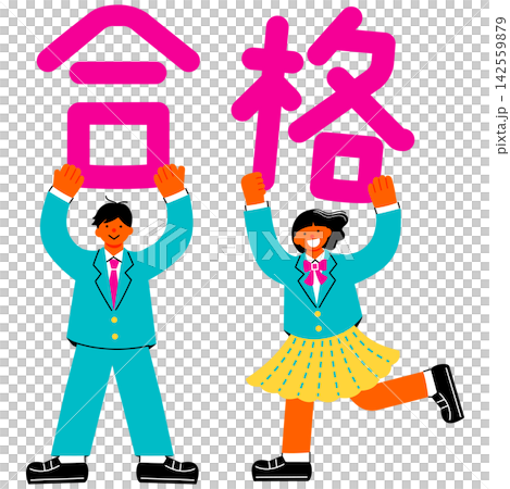 「合格」の文字を掲げる中学生・高校生の男女のイラスト 「合格」の文字を掲げる中学生・高校生の男女のイラスト 142559879