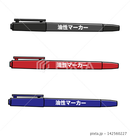 3色の油性マーカー(黒色・赤色・青色) 3色の油性マーカー(黒色・赤色・青色) 142560227