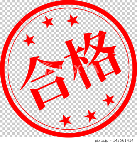 通過考試-醒目的「通過考試」標誌。 通過考試-醒目的「通過考試」標誌。 142561414