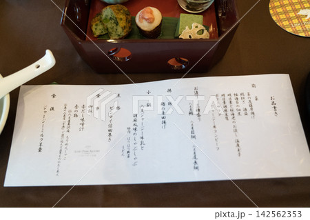 リードパークリゾート八丈島 レストラン 夕食 リードパークリゾート八丈島 レストラン 夕食 142562353