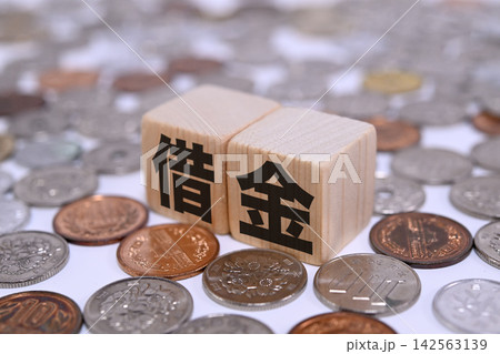借金と日本円の硬貨 借金と日本円の硬貨 142563139