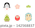 おたふく　ひょっとこ　和のイラスト素材 142568837