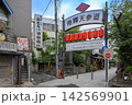 柴又帝釈天参道 142569901