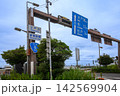 国道6号線　新葛飾橋 142569904