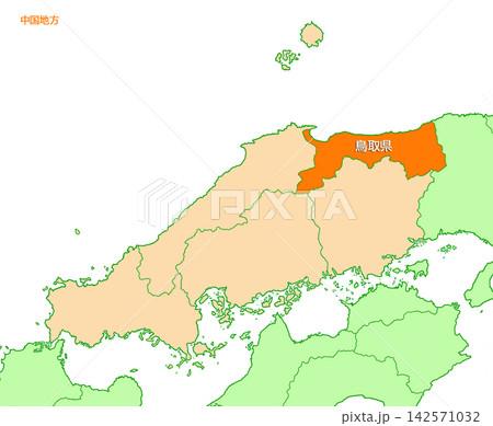 鳥取県　鳥取　県名有り　オレンジ単色　中国地方 142571032