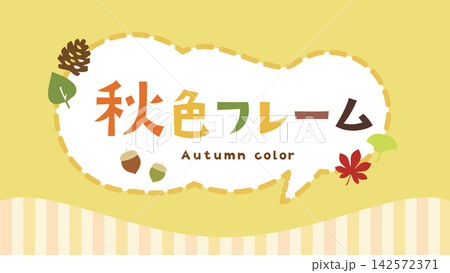 手書き風の秋色フレーム背景素材文字あり 142572371