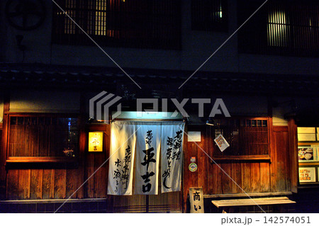 京都・おばんざい屋 京都・おばんざい屋 142574051