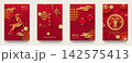 Chinese New Year 2027, Year of the Goat according to the zodiac calendar . A set of greeting cards featuring a goat, lanterns, flowers, and traditional patterns. 142575413