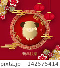 Chinese New Year 2027, Year of the Goat, Sheep. Chinese New Year banner template featuring a ram, coins, lanterns, and flowers. 142575414