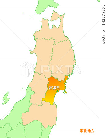 宮城県 宮城 県名有り 東北地方 宮城県 宮城 県名有り 東北地方 142575551