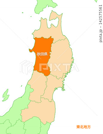 秋田県 秋田 県名有り オレンジ単色 東北地方 秋田県 秋田 県名有り オレンジ単色 東北地方 142575561
