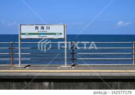 JR信越本線　青海川駅 142577179