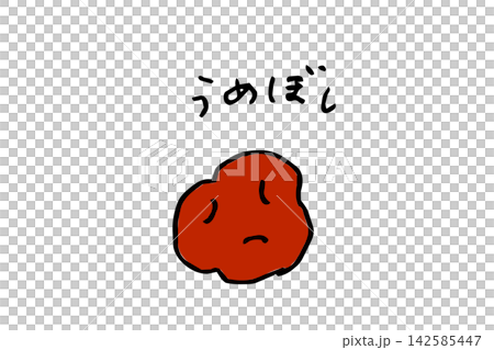 梅干しのゆるい手描き線画、日本の伝統的な漬物をモチーフにしたシンプルで素朴な梅のイラスト 梅干しのゆるい手描き線画、日本の伝統的な漬物をモチーフにしたシンプルで素朴な梅のイラスト 142585447