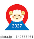 初日の出と富士山の2027年未年イラスト 142585461