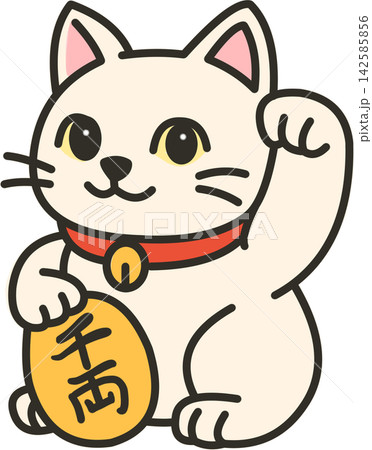 招き猫のイラスト 142585856