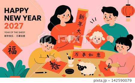 Happy New Year 2027 Year of the Sheep Family Celebration 142590079