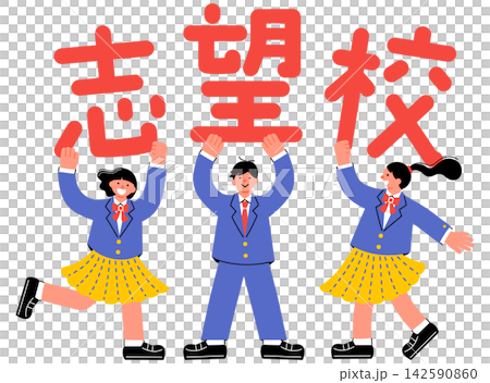 Illustrations of middle and high school students holding up signs that read "Desired School". Illustrations of middle and high school students holding up signs that read "Desired School". 142590860