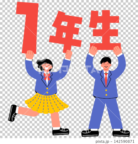一幅插圖,描繪了一男一女中學生舉著一塊寫著「一年級」的牌子。 一幅插圖,描繪了一男一女中學生舉著一塊寫著「一年級」的牌子。 142590871