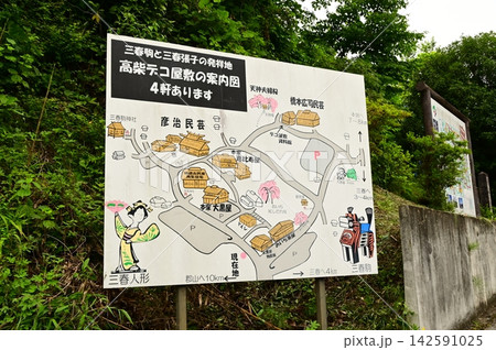 かおり風景100選 張子の里高柴デコ屋敷 かおり風景100選 張子の里高柴デコ屋敷 142591025
