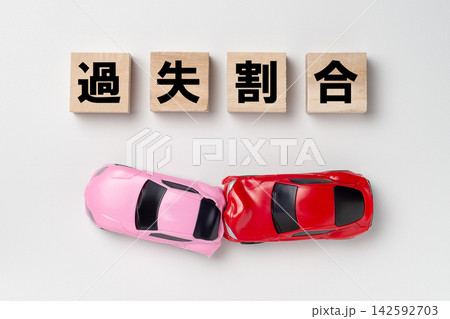 追突事故の過失割合と損害賠償をイメージした写真 追突事故の過失割合と損害賠償をイメージした写真 142592703