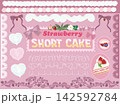 strawberry shortcake1 142592784