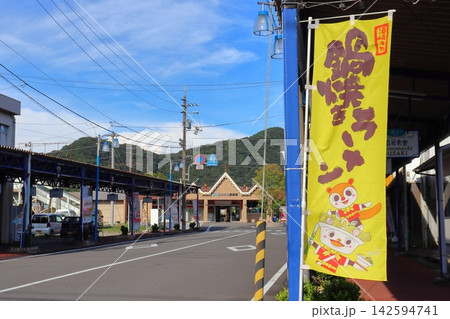 須崎駅前の商店街の鍋焼きラーメンのぼり(高知県須崎市) 須崎駅前の商店街の鍋焼きラーメンのぼり(高知県須崎市) 142594741