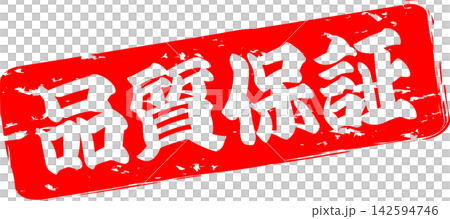 Quality Assurance - A sales POP display featuring the words "Quality Assurance" in the shape of a red rubber stamp or seal. Quality Assurance - A sales POP display featuring the words "Quality Assurance" in the shape of a red rubber stamp or seal. 142594746