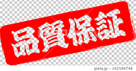 Quality Assurance - A sales POP display featuring the words "Quality Assurance" in the shape of a red rubber stamp or seal. Quality Assurance - A sales POP display featuring the words "Quality Assurance" in the shape of a red rubber stamp or seal. 142594748