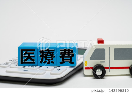 救急搬送時の医療費負担と備えを考えるイメージ 救急搬送時の医療費負担と備えを考えるイメージ 142596810