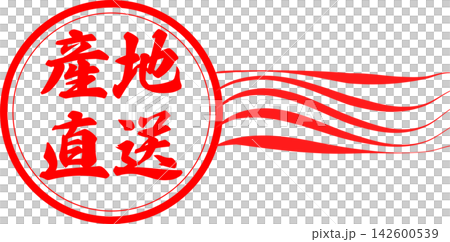 直接來自生產商 - 帶有印章、封條或墨水封條的銷售宣傳品,上面印有“直接來自生產商”字樣。 直接來自生產商 - 帶有印章、封條或墨水封條的銷售宣傳品,上面印有“直接來自生產商”字樣。 142600539