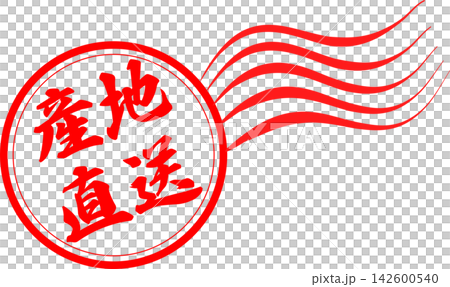 直接來自生產商 - 帶有印章、封條或墨水封條的銷售宣傳品,上面印有“直接來自生產商”字樣。 直接來自生產商 - 帶有印章、封條或墨水封條的銷售宣傳品,上面印有“直接來自生產商”字樣。 142600540