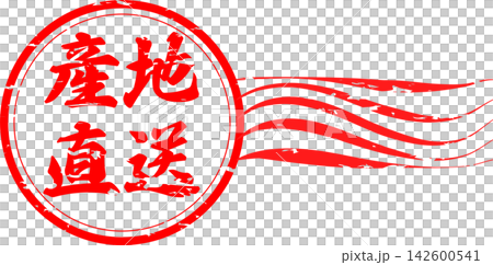 直接來自生產商 - 帶有印章、封條或墨水封條的銷售宣傳品,上面印有“直接來自生產商”字樣。 直接來自生產商 - 帶有印章、封條或墨水封條的銷售宣傳品,上面印有“直接來自生產商”字樣。 142600541