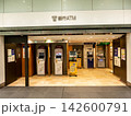 早朝の東京駅八重洲北口改札 142600791