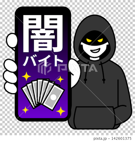一名戴著兜帽的可疑人員正在智慧型手機螢幕上發布非法兼職招聘廣告。 一名戴著兜帽的可疑人員正在智慧型手機螢幕上發布非法兼職招聘廣告。 142601375