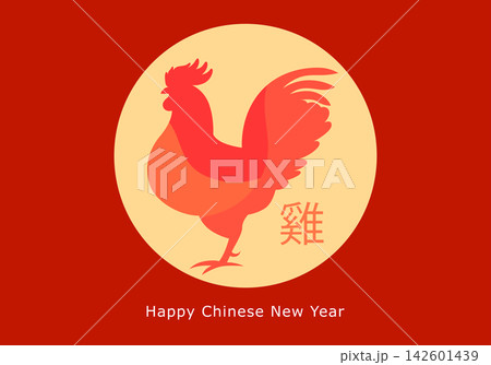 Year of the Rooster 2029 minimalist silhouette 142601439