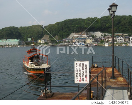 2009.5.12 横須賀市 浦賀湾 浦賀の渡し 2009.5.12 横須賀市 浦賀湾 浦賀の渡し 142604072